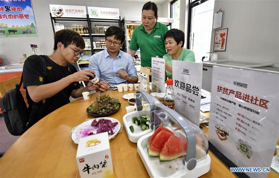 CHINA-BEIJING-CONVENIENCE STORE-POVERTY RELIEF (CN)