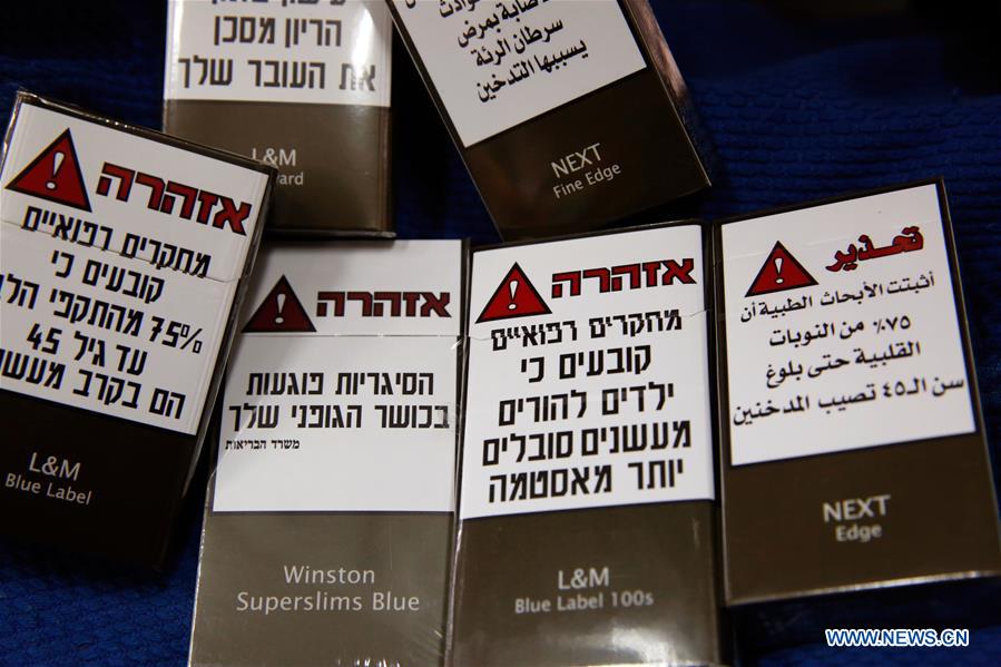 ISRAEL-MODIIN-NEW TOBACCO PACK