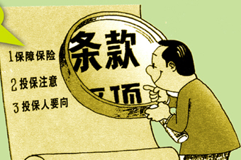 泛鑫保險(xiǎn)違規(guī)銷售：傭金最高可超100%