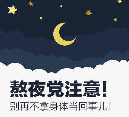 睡眠時(shí)間有了新國標(biāo)！成年人每天要睡夠這個(gè)時(shí)間