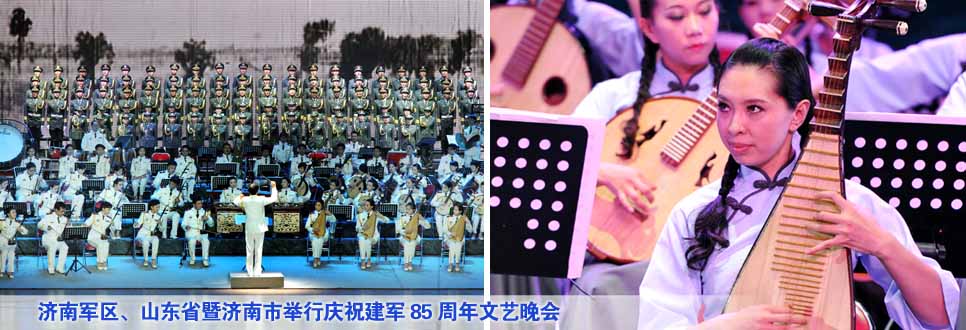 濟南軍區(qū)、山東省暨濟南市舉行慶祝建軍85周年文藝晚會