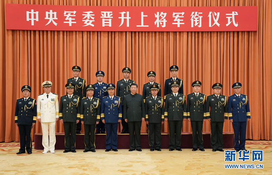 7月28日，中央軍委晉升上將軍銜儀式在北京八一大樓隆重舉行。中央軍委主席習近平向晉升上將軍銜的軍官頒發(fā)命令狀。這是儀式結束后，習近平等領導同志同晉升上將軍銜的軍官合影。新華社記者 李剛 攝