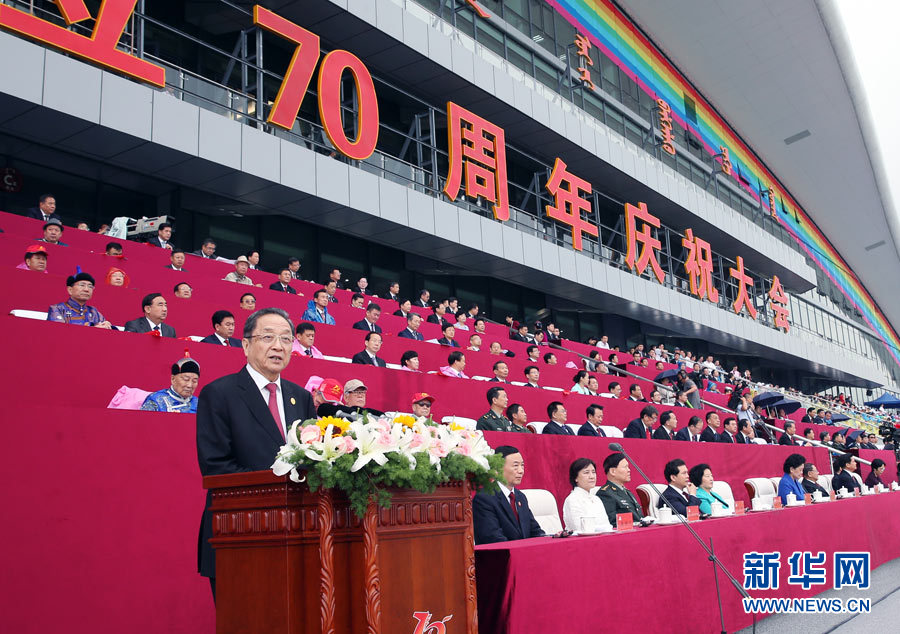 8月8日，內(nèi)蒙古自治區(qū)成立70周年慶祝大會(huì)在呼和浩特市內(nèi)蒙古少數(shù)民族群眾文化體育運(yùn)動(dòng)中心隆重舉行。中共中央、全國人大常委會(huì)、國務(wù)院、全國政協(xié)、中央軍委發(fā)來賀電。中共中央政治局常委、全國政協(xié)主席、中央代表團(tuán)團(tuán)長俞正聲出席慶祝大會(huì)并講話。新華社記者 姚大偉 攝