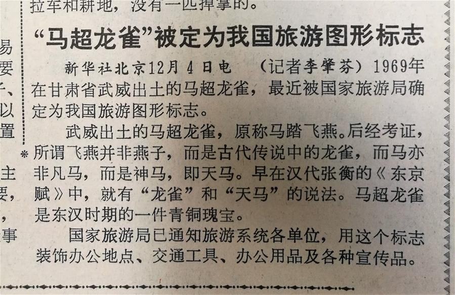 （圖文互動）（1）記者手記：“馬超龍雀”真名在此　中國旅游標(biāo)志名稱別再叫亂