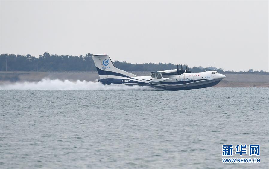 （圖文互動）（3）國產(chǎn)大型水陸兩棲飛機(jī)“鯤龍”AG600在湖北荊門成功水上首飛