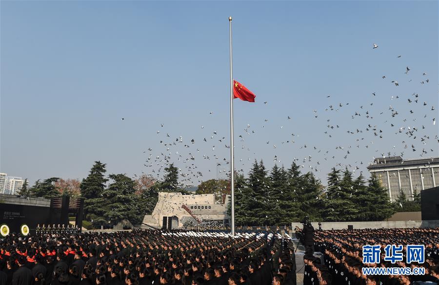 （國(guó)家公祭日）（3）南京大屠殺死難者國(guó)家公祭儀式在南京舉行