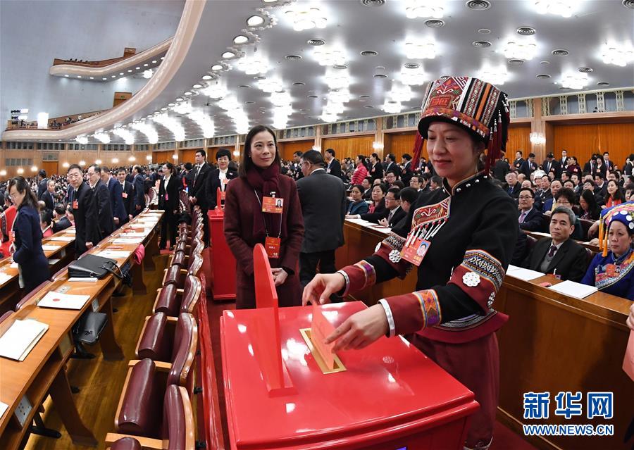 （兩會）（3）十三屆全國人大一次會議舉行第三次全體會議 