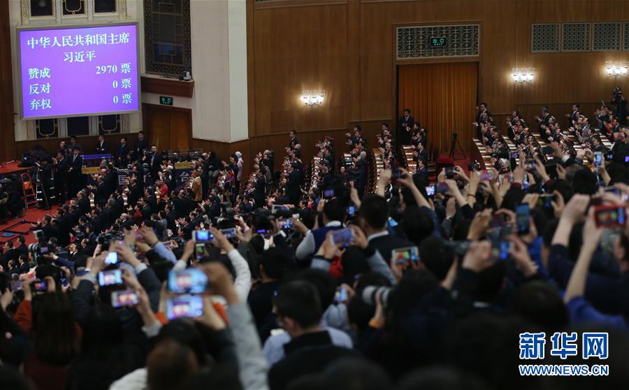 （兩會）（1）習近平全票當選為國家主席、中央軍委主席