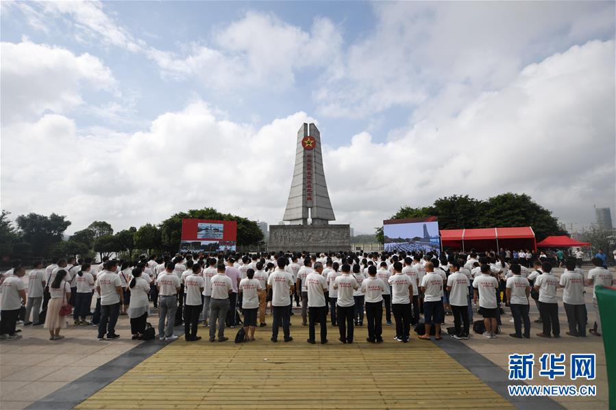 （壯麗70年 奮進(jìn)新時(shí)代·記者再走長(zhǎng)征路）（1）“記者再走長(zhǎng)征路”主題采訪活動(dòng)啟動(dòng)