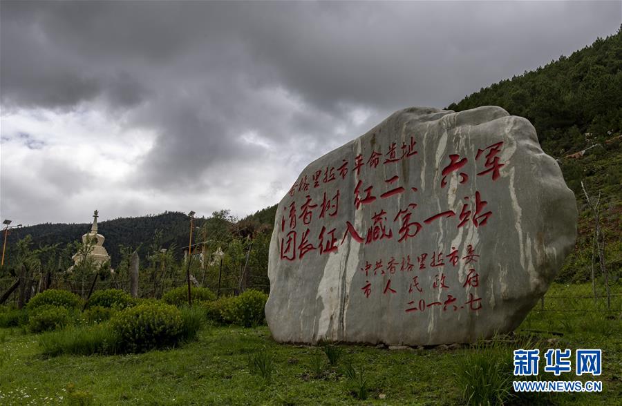 （壯麗70年·奮斗新時(shí)代——記者再走長征路·圖文互動(dòng)）（2）83年前，那群年輕人的詩和遠(yuǎn)方