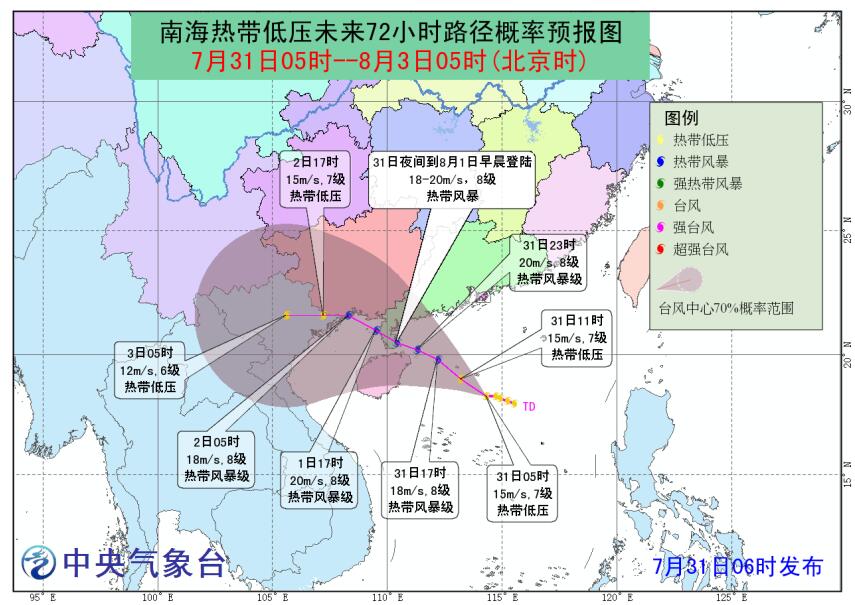 來源：中央氣象臺網站