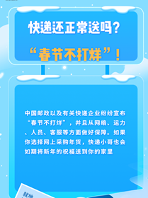 就地過年有顧慮？都給你安排好啦