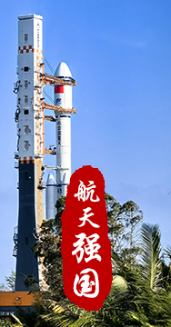 探索浩瀚宇宙，發(fā)展航天事業(yè)，建設(shè)航天強(qiáng)國，是我們不懈追求的航天夢。