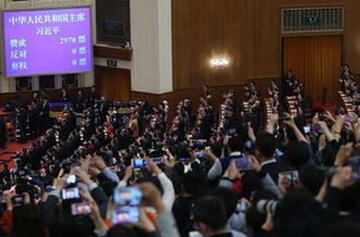 習(xí)近平全票當(dāng)選為國(guó)家主席、中央軍委主席