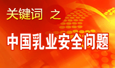 廷·巴特爾：蒙牛、伊利沒有任何毛病 問題出在源頭