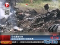 馬方首次明確烏克蘭應(yīng)對MH17空難負(fù)責(zé)