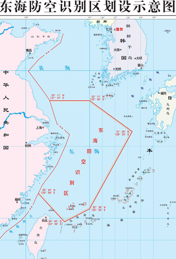 不同國(guó)家防空識(shí)別區(qū)重合怎么辦？